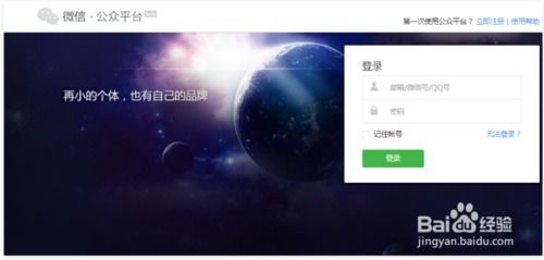 開發(fā)微信小程序的完整步驟詳解